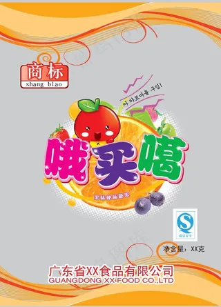 水糖果袋子图片