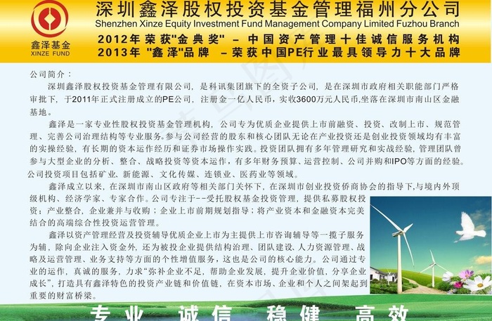 鑫泽文化墙图片