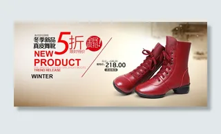 天猫时尚女鞋全屏海报集合PSD素材