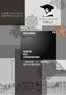 宣传海报 公爵夫人 宣传海报 公爵夫人