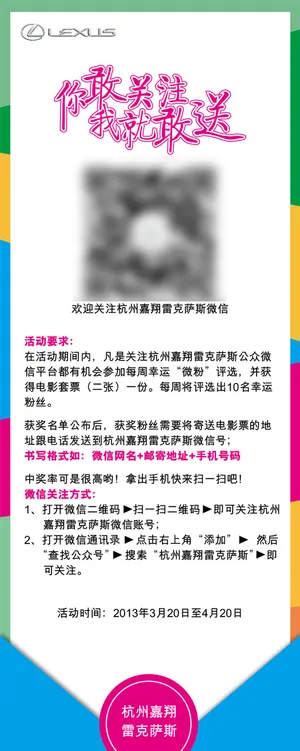 你敢关注我就敢送