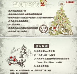 优惠券图片