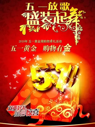 五一 劳动节图片