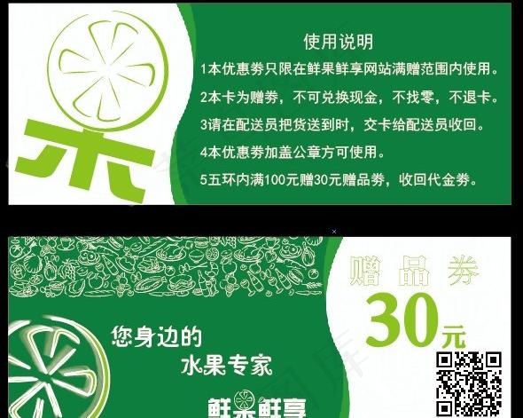 代金券图片ai矢量模版下载