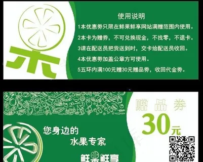 代金券图片