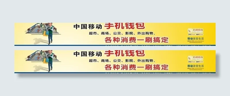 中国移动手机钱包图片cdr矢量模版下载