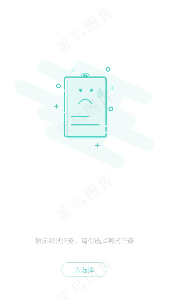 测试任务引导页psd模版下载