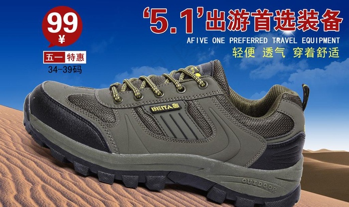 户外鞋海报图片