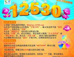 中国移动彩铃下载流程图片