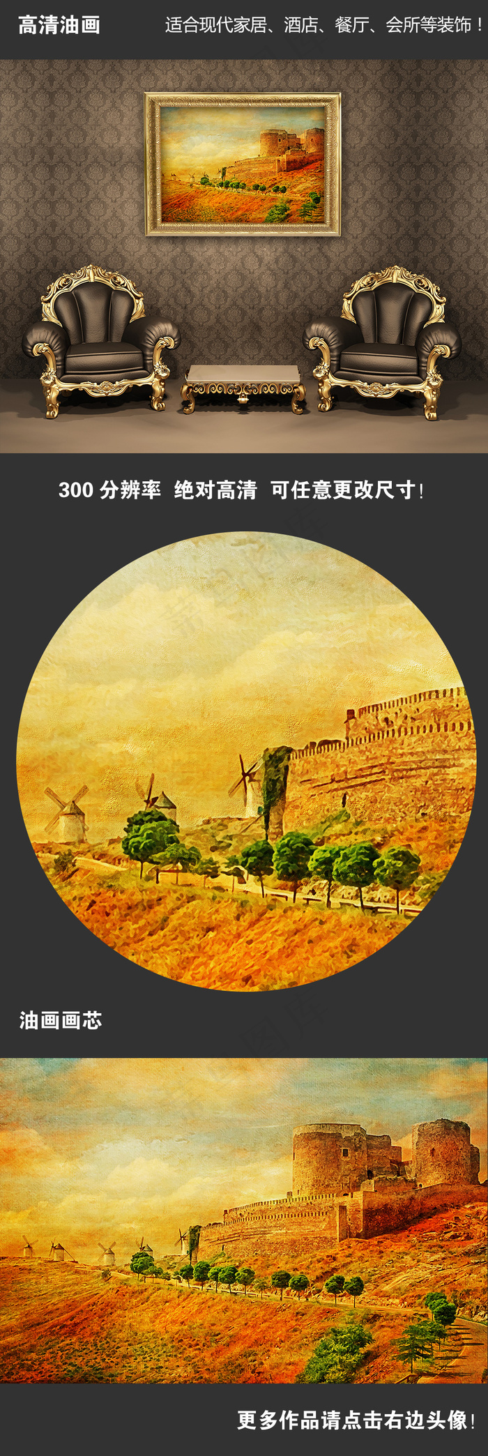 欧式风景油画