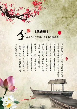 校园展板中国风