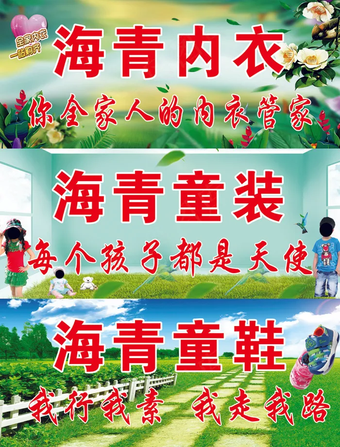 海青内衣单透psd模版下载