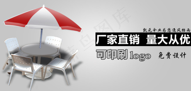 海报素材遮阳伞夏天太阳伞雨伞海报天...