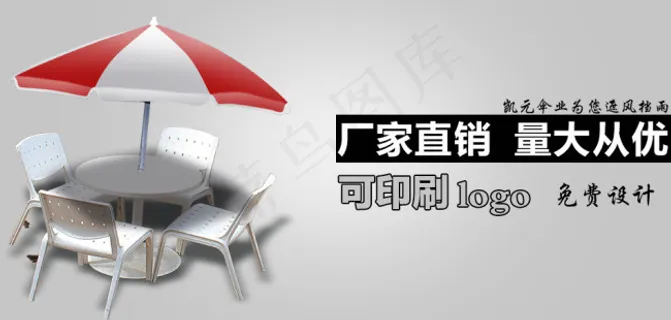 海报素材遮阳伞夏天太阳伞雨伞海报天...