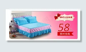 公主 限时抢购