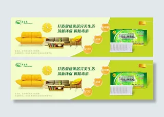 淘宝硅藻纯空气净化店铺全屏海报ps...