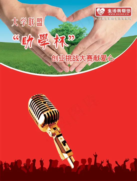 大学生创业挑战赛(2613X3439(DPI:300))psd模版下载