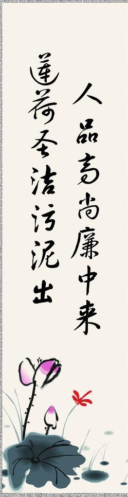 廉政展板图片psd模版下载