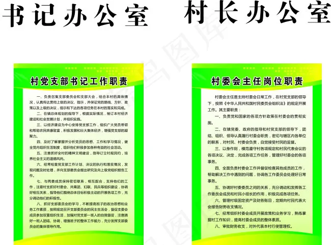 办公室制度牌cdr矢量模版下载