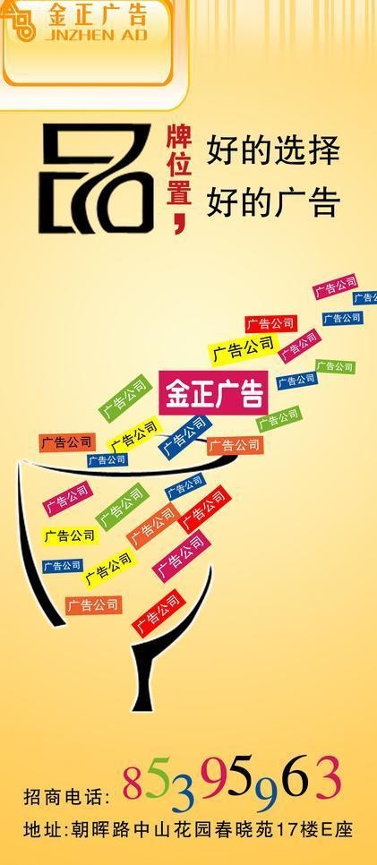 广告公司宣传图片psd模版下载