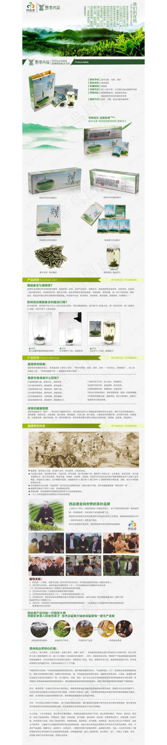 淘宝天猫详情页设计模版psd模版下载