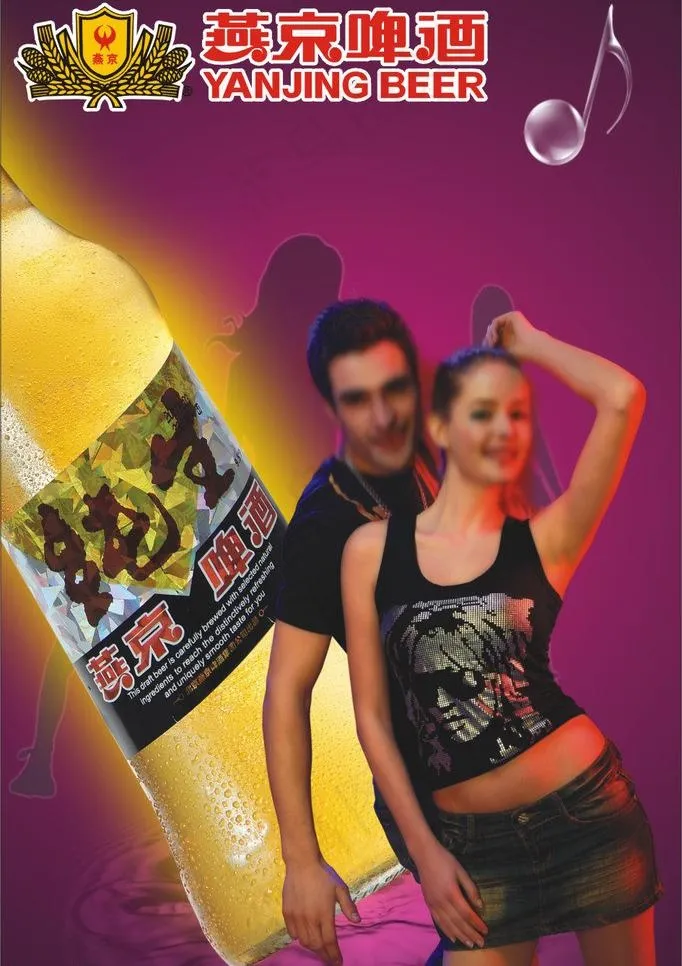 燕京啤酒图片cdr矢量模版下载