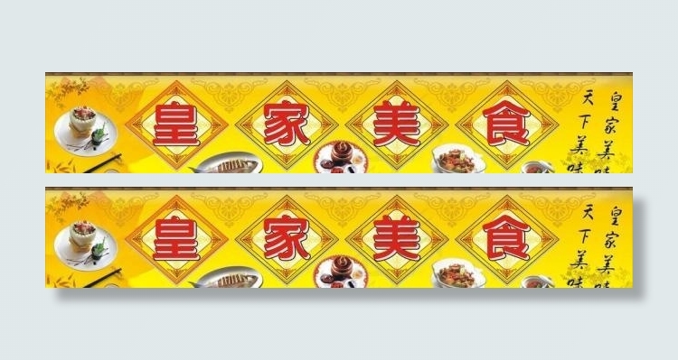 饭店门头图片cdr矢量模版下载
