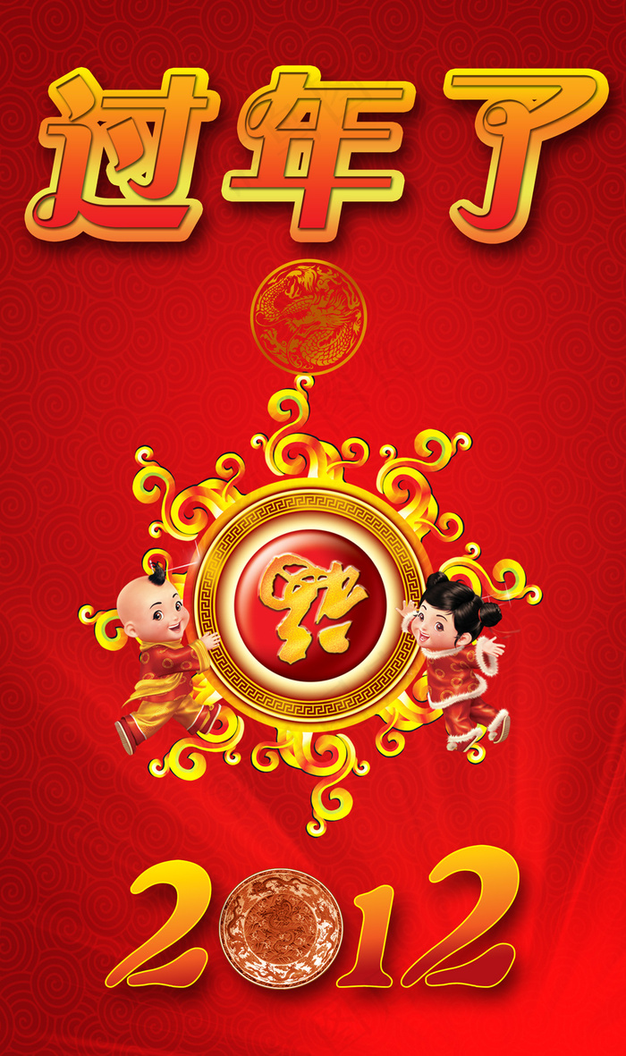 过年了 春节传统节日素材下载