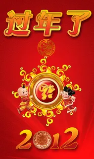 过年了 春节传统节日素材下载