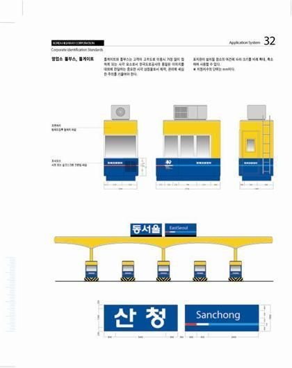 韩国道路公社应用矢量VI素材eps,ai矢量模版下载