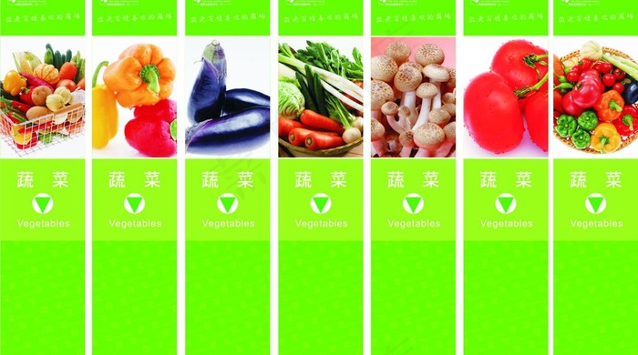 蔬菜包柱图片cdr矢量模版下载