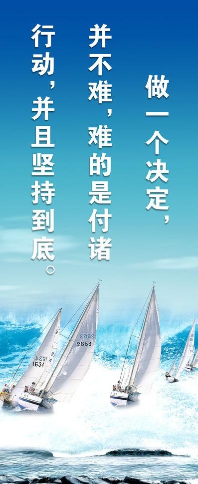 企业文化 励志标语图片(1680X3780(DPI:300))psd模版下载