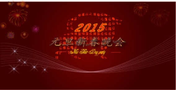 2015 新春晚会ai矢量模版下载