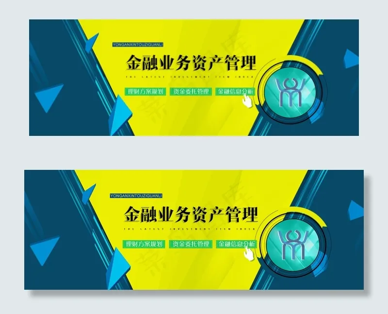蓝色banner高清psdpsd模版下载