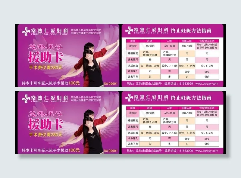 援助卡图片