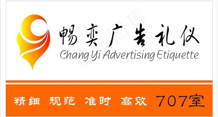 企业科室牌 门牌cdr矢量模版下载