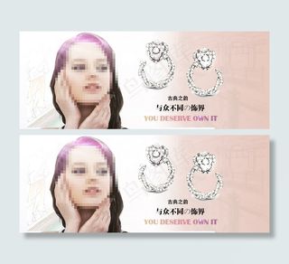 珠宝 耳饰海报 欧美模特广告 淘宝...