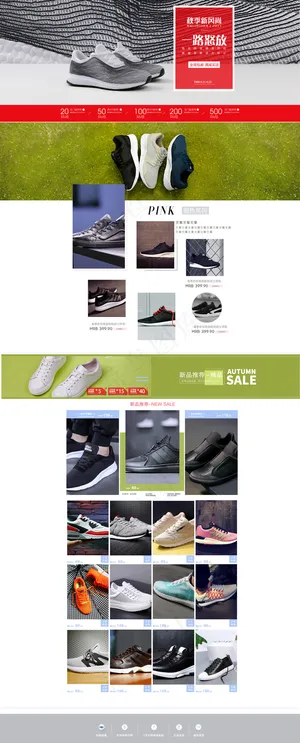 秋季新品时尚休闲男鞋淘宝天猫首页模...