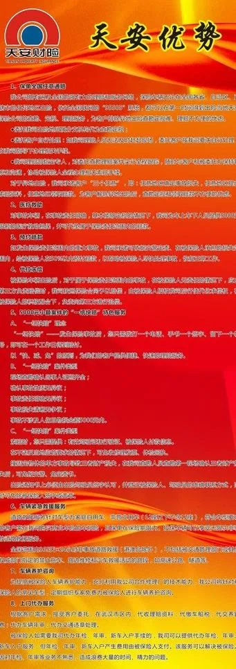 保险展架图片cdr矢量模版下载