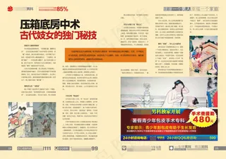 医疗杂志 综合杂志 情感文章 古代...