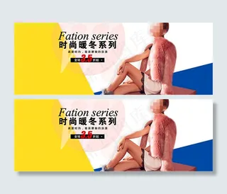 淘宝女装皮草外套海报