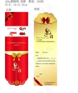2013春夏季邀请函 2013春夏季邀请函