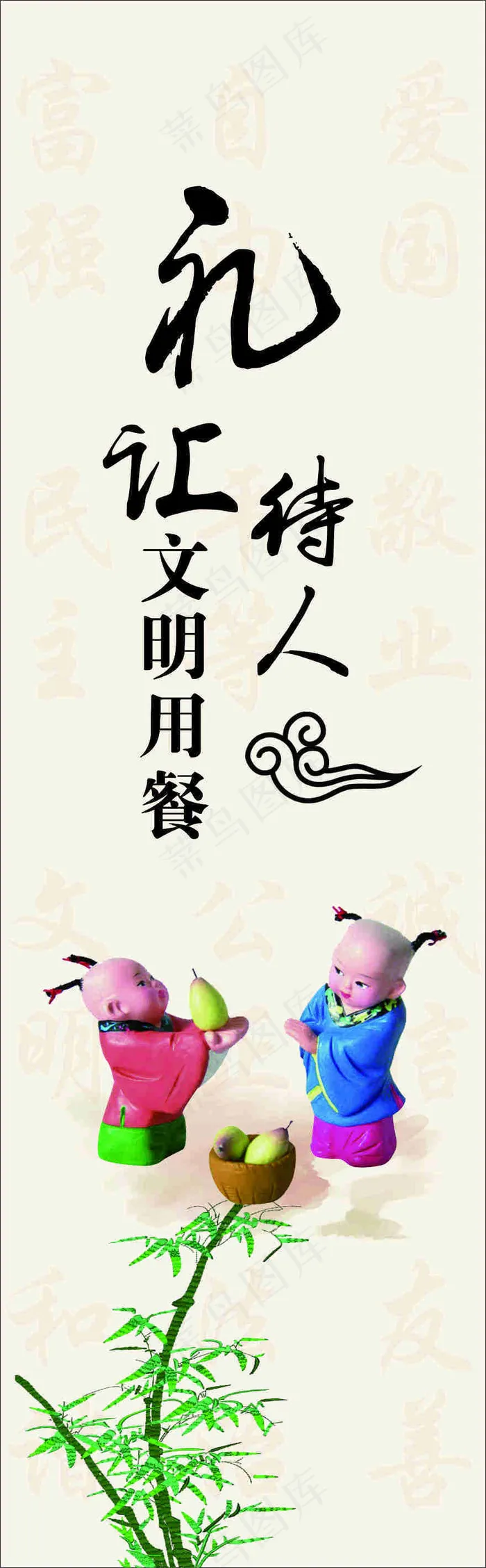 餐饮文化cdr矢量模版下载
