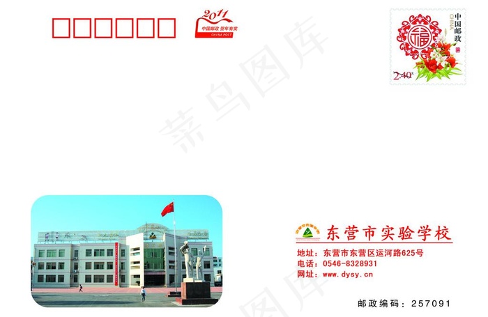 兔年信封psd模版下载