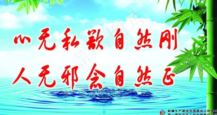 励志标语图片(5354X3151(DPI:80))psd模版下载