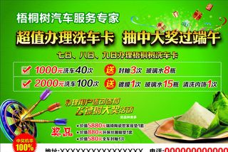 端午节促销海报图片