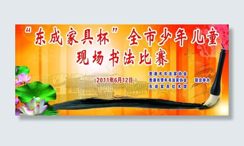 书法比赛图片cdr矢量模版下载