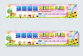 幼儿园门头图片