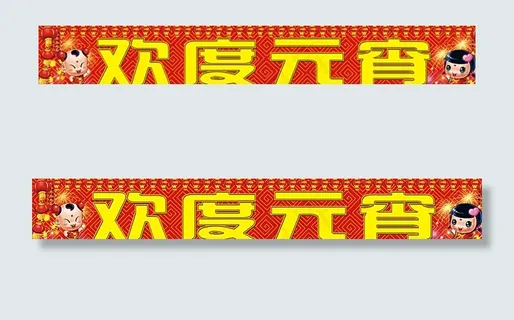 元宵节图片 元宵节图片