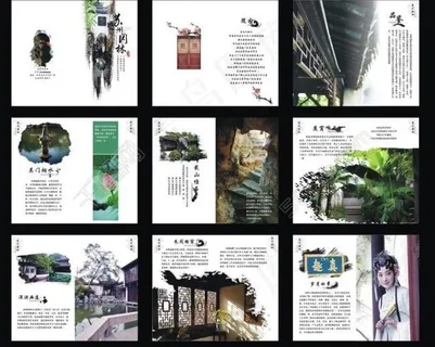 苏州园林画册图片